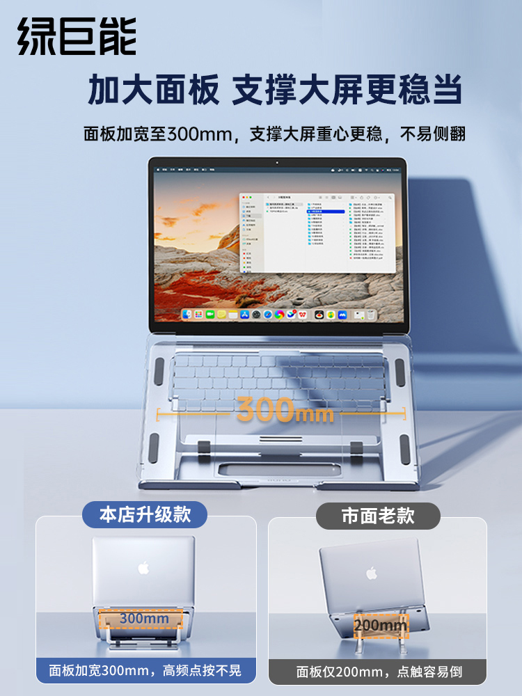 【打字不晃】绿巨能笔记本电脑支架铝合金折叠便携散热可升降办公三角支撑架游戏本调节垫高增高托架悬空底座
